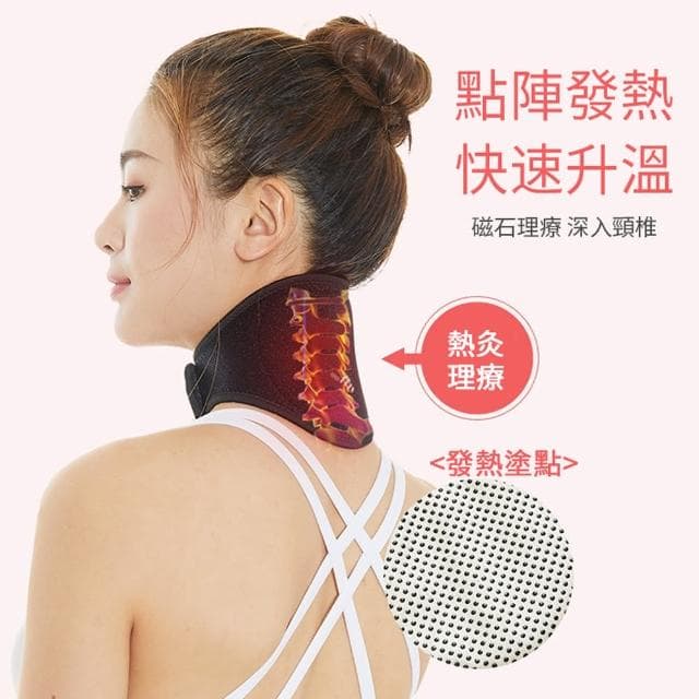 【ANTIAN】2入組 磁石發熱護頸帶 護頸椎保暖防寒帶 護頸熱敷帶 熱頸護脖按摩貼(2入組 母親節禮物)