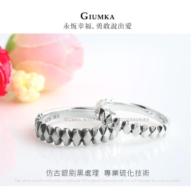 【GIUMKA】情人戒指・925純銀・尾戒・海枯石爛・情侶對戒(情人節禮物)
