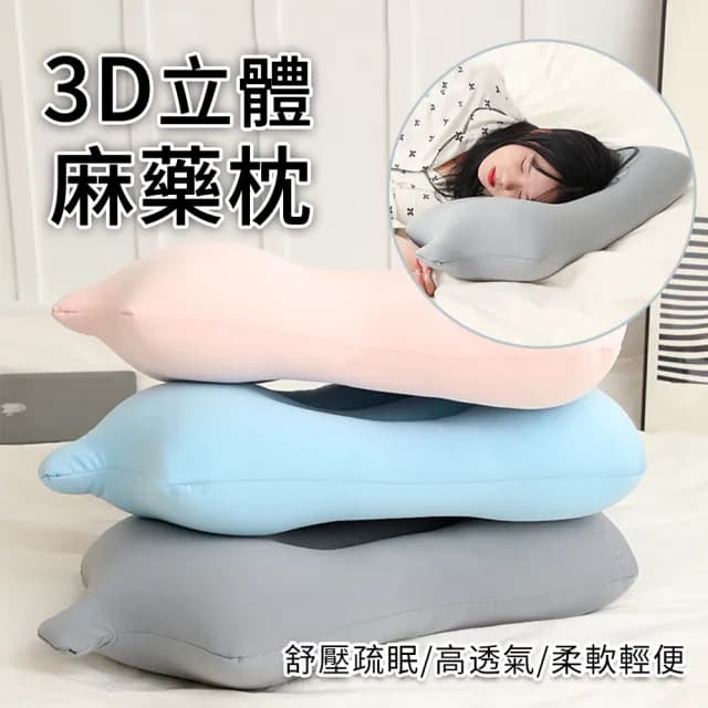【YOLU】韓國人氣推薦 3D立體舒壓舒眠麻藥枕 泡沫顆粒護頸枕 高彈透氣枕 可水洗枕頭(交換禮物)