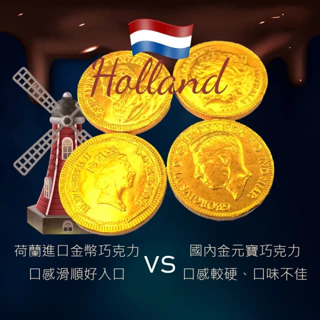 【甜園】荷蘭牛奶金幣巧克力 Steenland 200gx3包(造型巧克力 金幣巧克力 金光閃閃 婚禮喜糖 拜拜專用)