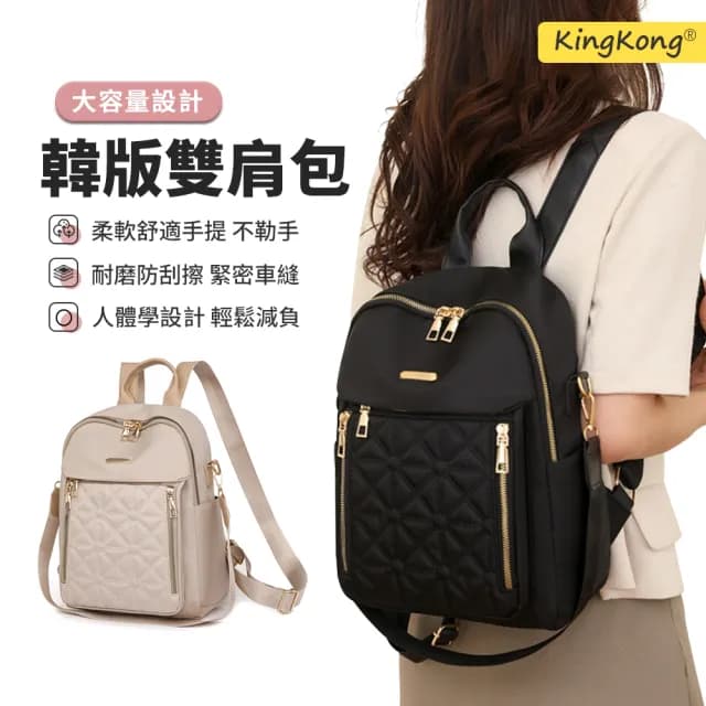 【kingkong】情人節禮物 韓版大容量女士雙肩包後背包 時尚菱格女包MK366