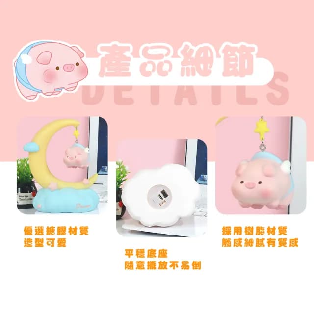【伴你入睡】晚安飛天小豬小夜燈(柔光燈 氣氛燈 造型燈 緊急照明 擺飾 裝飾品 兒童 交換禮物 生日)