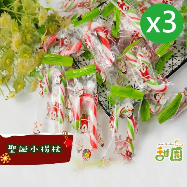 【甜園】聖誕小拐杖 200gX3包(聖誕節糖果 聖誕糖果 交換禮物 派對禮物 教會活動 幼兒園糖果)
