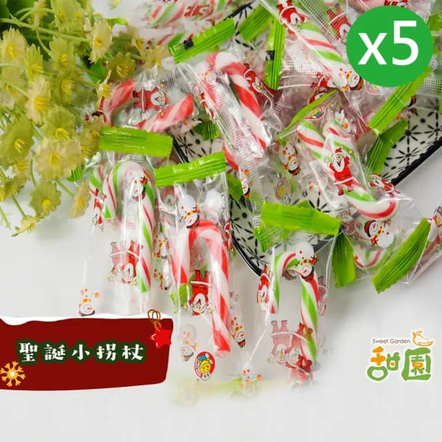 【甜園】聖誕小拐杖 200gX5包(聖誕節糖果 聖誕糖果 交換禮物 派對禮物 教會活動 幼兒園糖果)