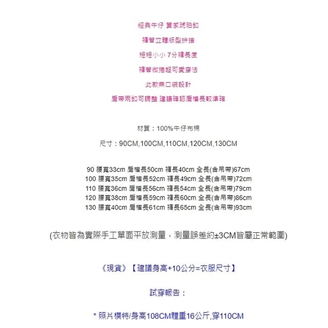 【橘魔法】牛仔琥珀釦寬鬆吊帶牛仔褲(褲子 七分褲 男童 女童 中性款 童裝 兒童)