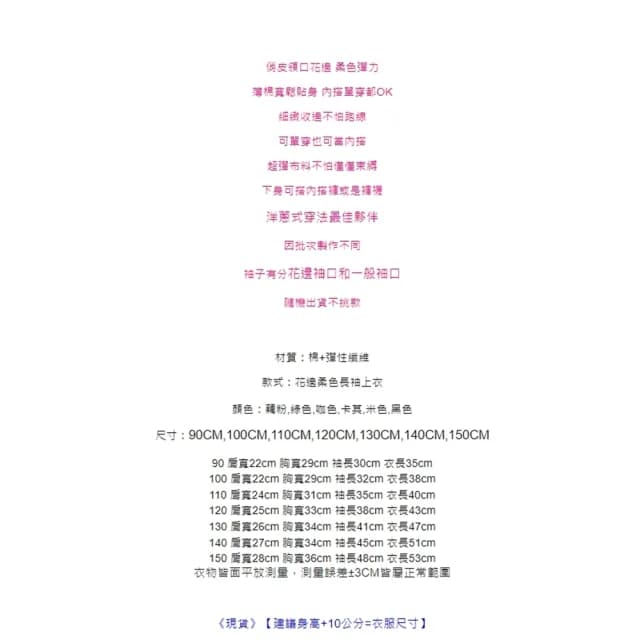 【橘魔法】花邊柔色彈力半高領長袖上衣(大童 打底衫 內搭衣 內搭 童裝 兒童 女童 中童 保暖)