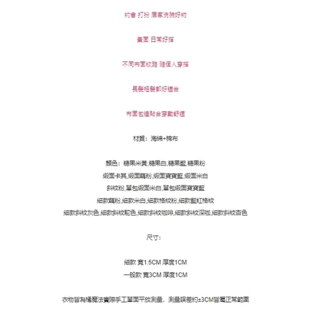 【橘魔法】素面多色系海綿髮箍(頭飾 髮飾 配件 裝飾 少女髮箍 女童 兒童 童裝 大人)