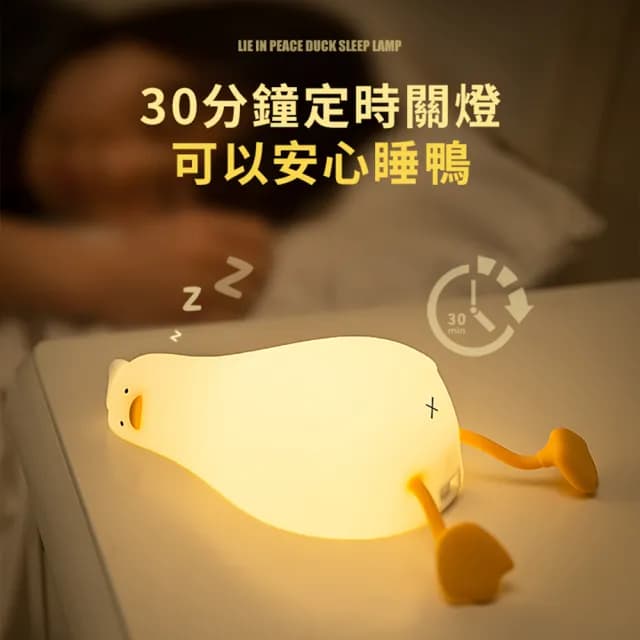 【半島良品】躺平鴨小夜燈/手機架(桌上擺飾 交換禮物 百元禮物 聖誕禮物 生日禮物)
