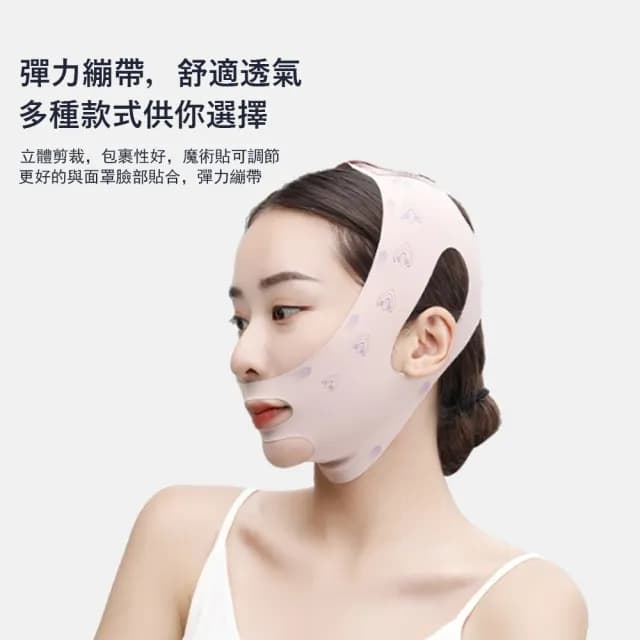 【Kyhome】廋臉V臉帶 塑型提拉緊緻面罩 止鼾帶 法令紋睡眠面罩 交換禮物