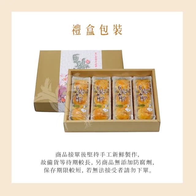 【白鵝山腳】普一牛肉蛋黃酥禮盒x1盒(50gx12入/盒-中秋月餅禮盒)