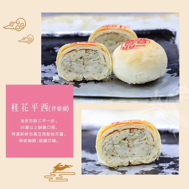 【白鵝山腳】普一桂花平西禮盒x1盒(50gx12入/盒)-中秋禮盒
