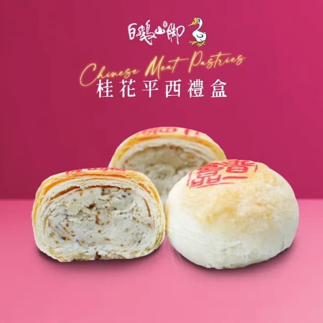 【白鵝山腳】普一桂花平西禮盒x1盒(50gx12入/盒)-中秋禮盒
