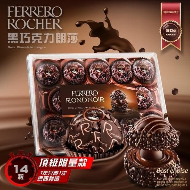 【金莎】買2送2共4盒-義大利 FERRERO RONDNOIR 黑金莎巧克力(14顆盒裝x4盒/朗莎/過年/伴手禮/情人節禮物)