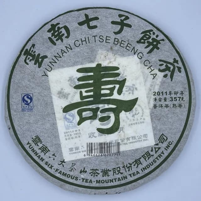 【盛嘉源】六大茶山 壽 2011年(普洱茶   熟茶 357g)