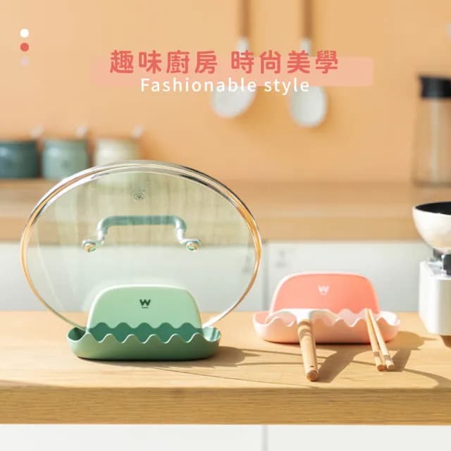 【廚房小物】雙色家用鍋蓋架鍋鏟架(瀝水置物架 收納架 湯勺架 湯勺墊 筷子架 湯匙架 餐具墊 放置架 瀝水架)