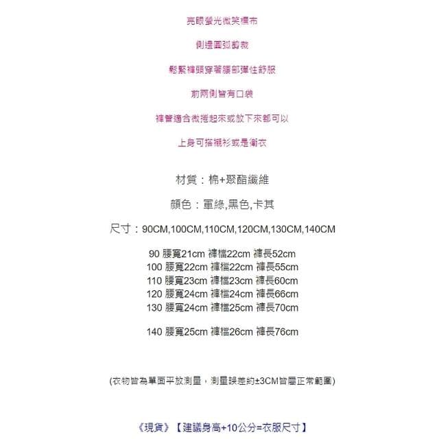 【橘魔法】螢光微笑圓弧剪裁鬆緊褲頭休閒褲 (卡其褲 長褲 褲子  兒童 童裝 中童 男童)