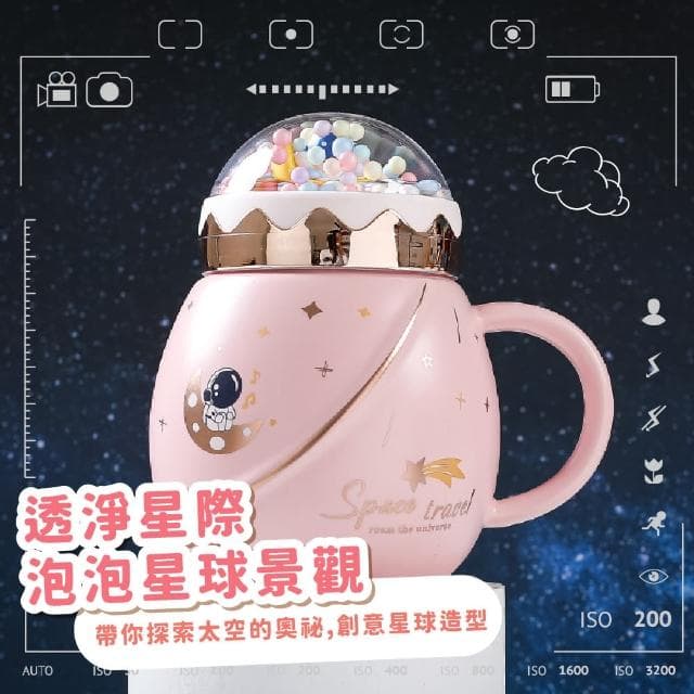 【禮杯】太空人彩豆陶瓷杯馬克杯-禮盒裝(杯身可微波 宇航員 咖啡杯 水杯 生日禮物 辦公室 茶杯 粉紅色)