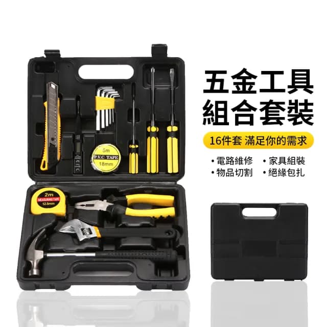 【ZIPJOY】多功能16件家用工具箱套裝(螺絲刀 捲尺 扳手 鉗子 羊角錘 美工刀 五金工具)