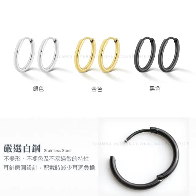 【GIUMKA】易扣耳環．耳針式．黑色(新年禮物)