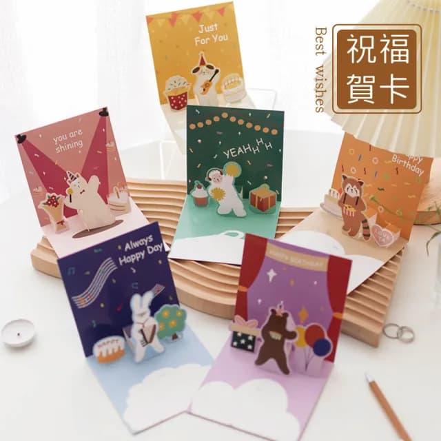 【WARM DAY LIFE】1組6張入 立體祝福卡片 萬用卡片 祝福 生日 禮物卡片(裝飾小卡 卡片 節日卡片)