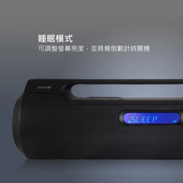 【DIKE】城市音廊時尚攜帶型藍牙4.1音響 無線喇叭(DSO300)