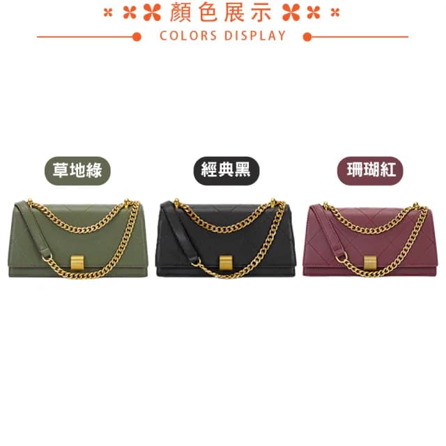 【SPRING】情人節禮物 菱格鍊條包 刺繡鍊條小斜背包 菱格晚宴包 -多色(菱格鍊條肩背包)