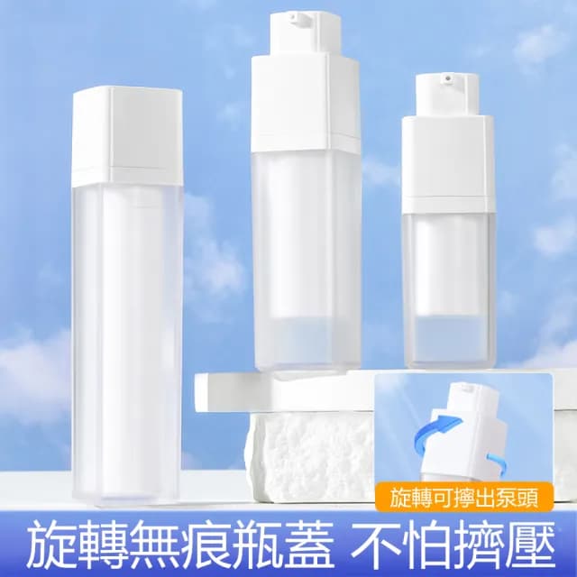 【Dagebeno荷生活】旋轉升降式真空按壓分裝瓶 精華液保養品旅用分裝瓶(大號1入)
