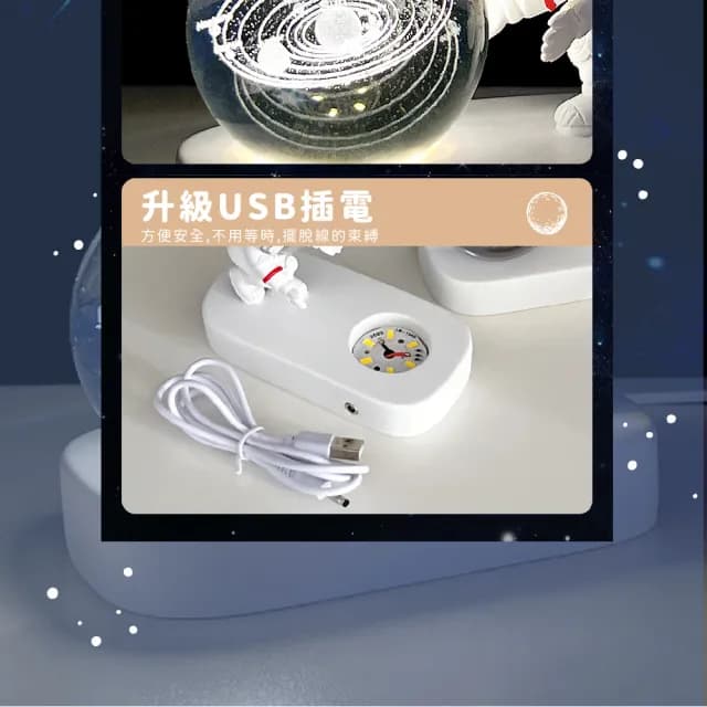 【送禮首選】太空人星空漫步水晶球小夜燈(USB氣氛燈 療癒擺飾 星空燈 交換禮物 情人節 生日禮物 紀念)