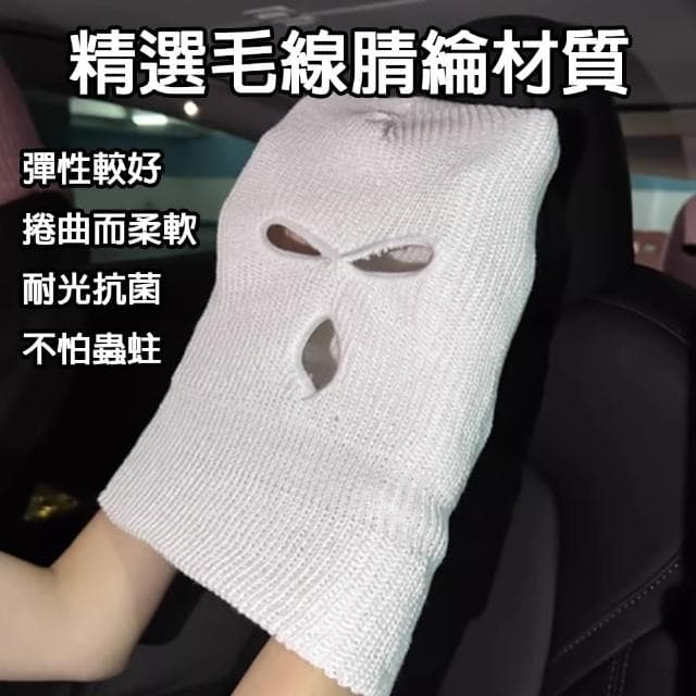 【ROYALLIN 蘿林嚴選】惡搞座椅頭套 座椅頭套(交換禮物 劫匪 角色扮演)