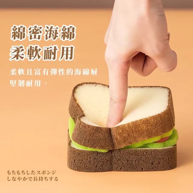 【家事達人】ins可愛三明治洗碗海綿(菜瓜布 鍋刷 杯刷 洗碗巾 抹布 清潔刷 擦布 廚房 交換禮物)