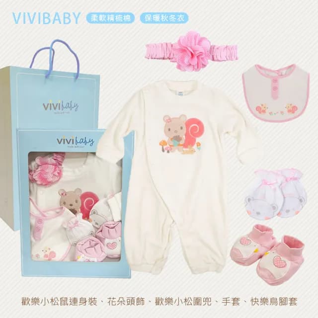 【VIVIBABY】100%純棉 新生兒禮盒 彌月禮盒 送禮自用 嬰兒禮盒(親膚透氣 100%MIT台灣製造)