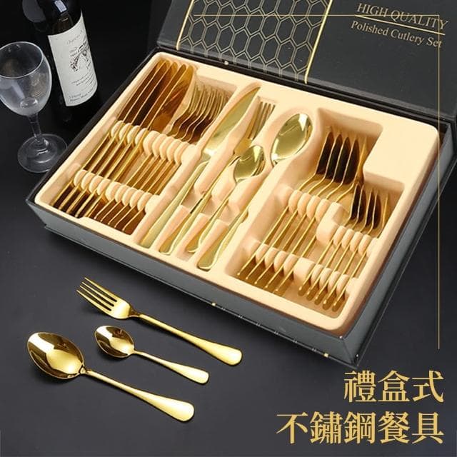 【OKAY!】餐具 金色 24件禮盒組 西餐刀叉 牛排餐具 叉匙 餐廳餐具批發 刀具組 851-GWT24(入厝禮物 飯店)