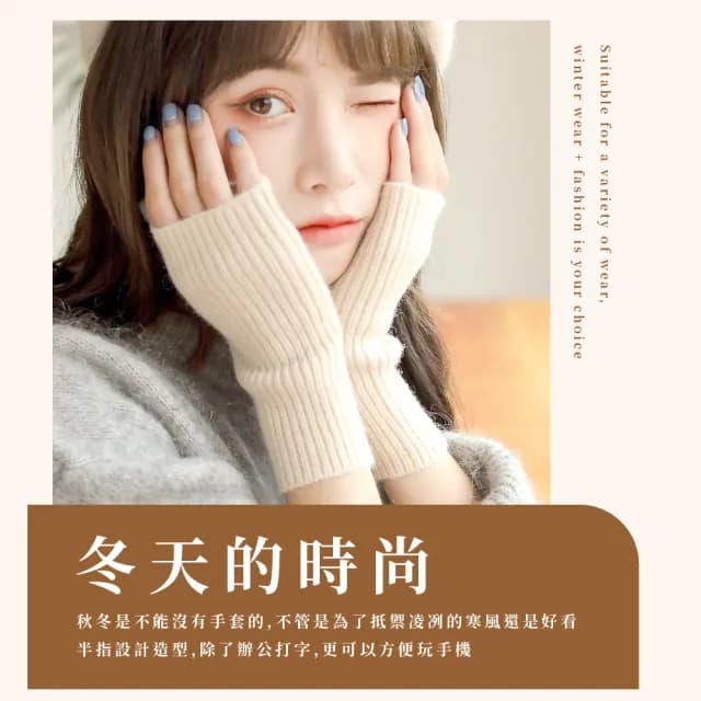 【網紅穿搭】羊絨針織保暖半指手腕套(高質感 日系配件 袖套 露指手套 護腕套 女 學生 禮物 辦公室)