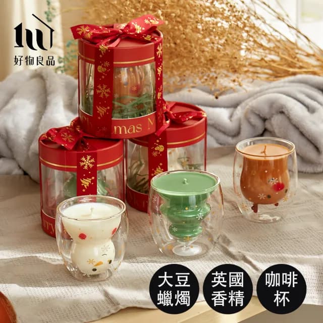 【好物良品】香氛造型蠟燭｜禮盒包裝(交換禮物 桌面擺飾 香薰蠟燭 大豆蠟燭 氣氛蠟燭)