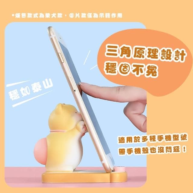【居家擺飾】可愛肥柴犬造型桌面手機支架(舒壓捏屁屁 生日禮物 名片架 懶人支架 充電座 追劇神器 學生宿舍)