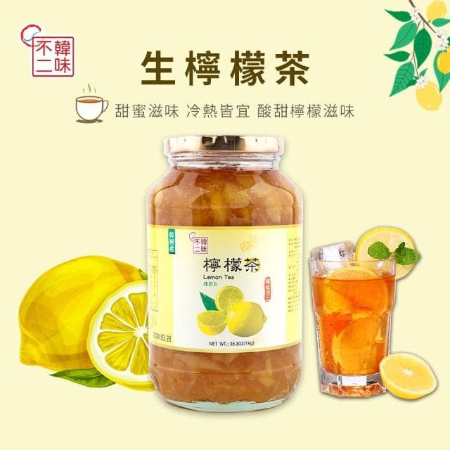 【韓味不二】生茶系列禮盒1kgx2入 含運價(生柚子/生紅棗/水蜜桃蘋果/生蘋果/生檸檬-送禮推薦/年節禮盒)