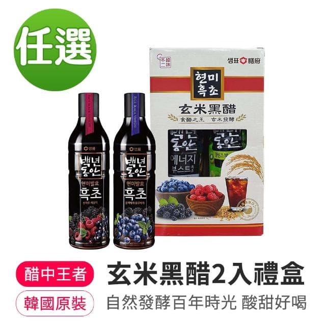【韓味不二】韓國原裝膳府玄米黑醋禮盒 900mlx2入 含運價(送禮推薦/年節禮盒/春節禮盒)