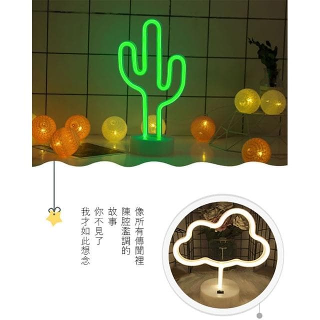 【半島良品】INS裝飾底座霓虹燈擺飾小夜燈(畢業禮物 聖誕禮物 生日禮物 交換禮物)