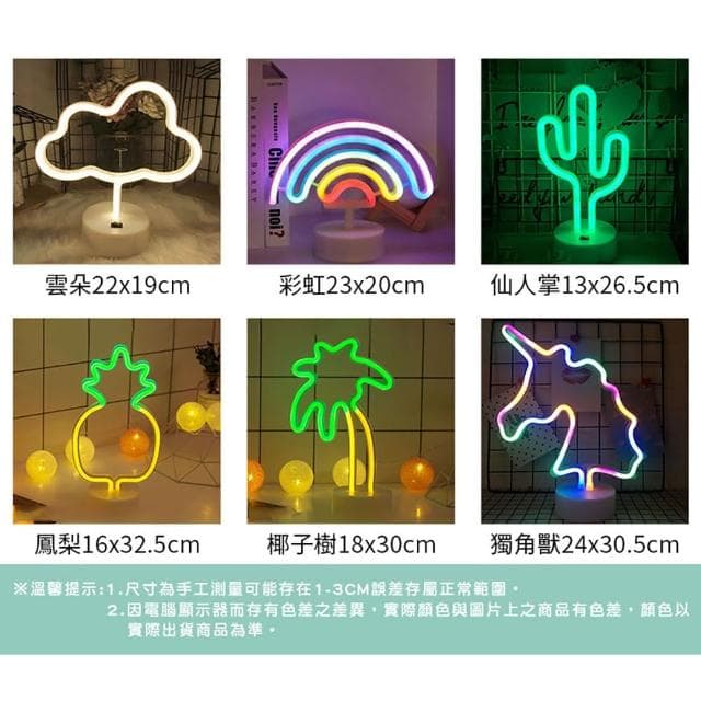 【半島良品】INS裝飾底座霓虹燈擺飾小夜燈(畢業禮物 聖誕禮物 生日禮物 交換禮物)