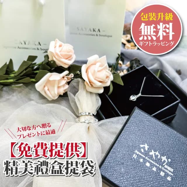【Sayaka 紗彌佳】對戒 戒指 情人節 週年 禮物 純銀真愛宣言鑲鑽對戒 多款選(每對2入裝)