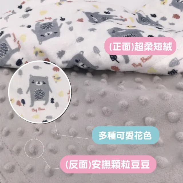 【Mua 姆兒選品】兒童雙層豆毯兒童毯-大(嬰兒毯 安撫毯 兒童棉被 午覺毯 午睡毯 冷氣房毯 寵物毯 彌月禮)