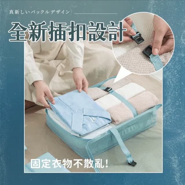 【萌萌小兔】情人節禮物 七夕 旅行收納袋 八件組 行李分裝袋(行李箱衣物整理 收納包 洗漱包 盥洗包