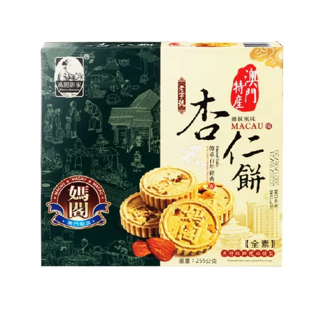 【澳門媽閣】杏仁餅225gX2盒/附提袋(送禮推薦)