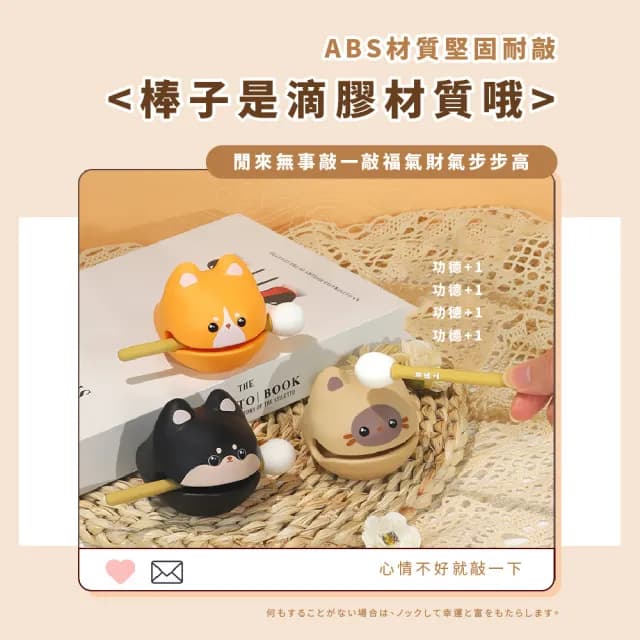 【木支基】解壓柯基木魚(心 解壓玩具 打擊樂器 律動 可愛 擺件 禮物 辦公桌 迴向)