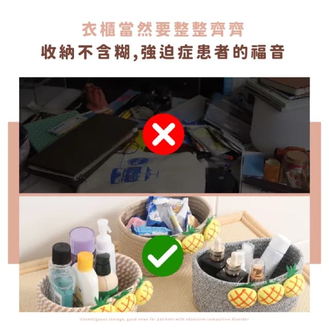 【桌上小物】手工編織可愛鳳梨收納籃(衛浴 宿舍 化妝品 保養品 桌上 置物籃 收納盒 儲物籃 雜物籃)