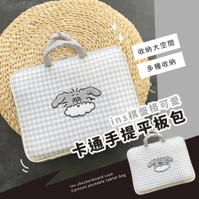 【平板收納】情人節禮物 ins棋盤格可愛卡通手提平板包(筆電包 收納袋 保護套 防撞包 電繪板套 i