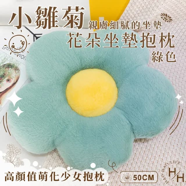 【聖誕交換禮物】多色花朵坐墊抱枕50cm