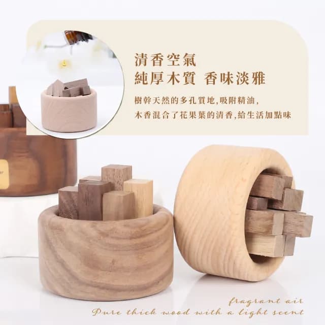 【油養木】黑胡桃木小柴堆擴香木(擺飾 擴香台座 香薰 精油 辦公室 香氛 散香木 室內擴香器 原木 實木 香氛)