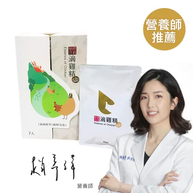 【uterUSally 優德莎莉】滴雞精-為你純粹50ml*7入(蘇醫師推薦超好喝 送禮好方便)