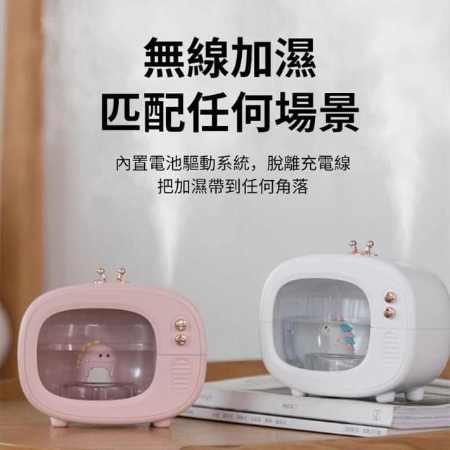 【ANTIAN】萌寵TV電視氛圍燈霧化水氧機 大霧量噴霧加濕器 補水儀 空氣清淨機